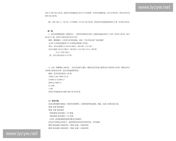 精彩亚冠杯直播全程解析带你掌握最新赛事动态与球队精彩表现